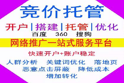 百度推广代运营案例：案例解析：如何实现品牌差异化竞争